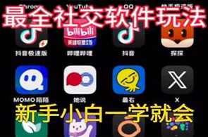 网聊软件把妹聊天课程