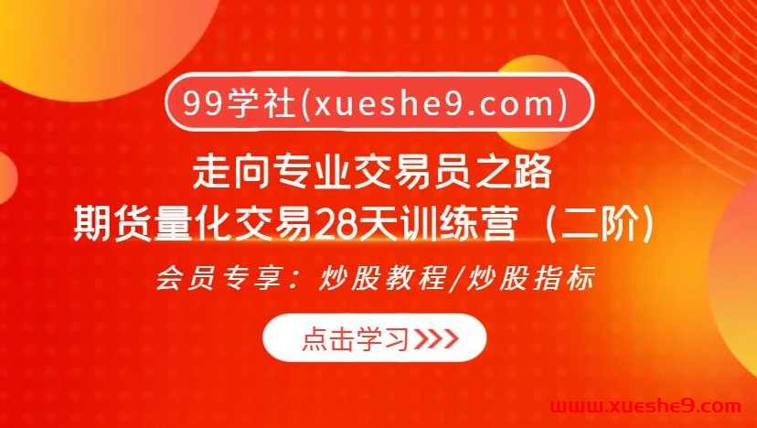 钱坤大学堂巴特尔《五星竞价法五星竞价交易体系》9月公开课