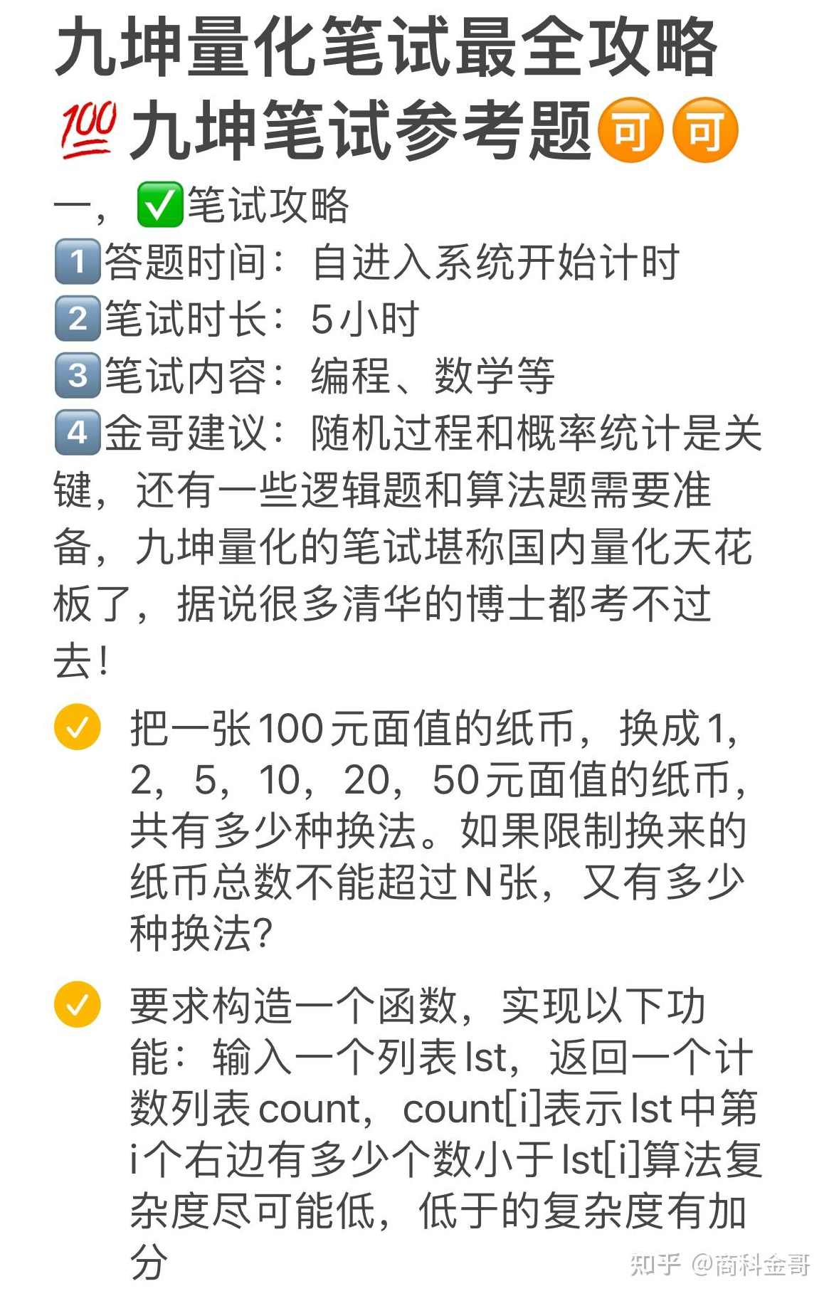钱坤大学堂巴特尔五星竞价法强基课集合竞价课程+资料指标