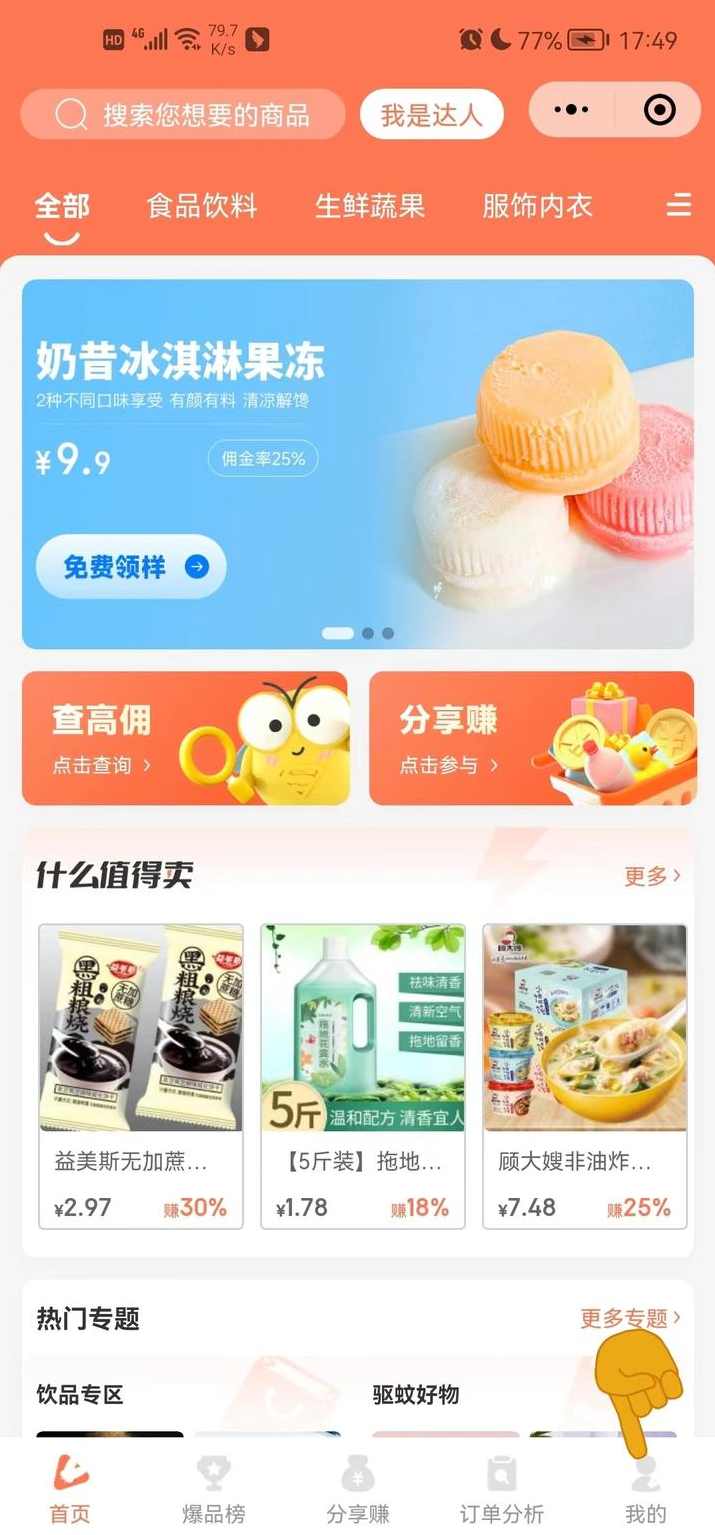 头部带货团队亲授！专业短视频实拍带货课：桌拍+涨粉+投流+选品全攻略，快速出单变现，月入2w+