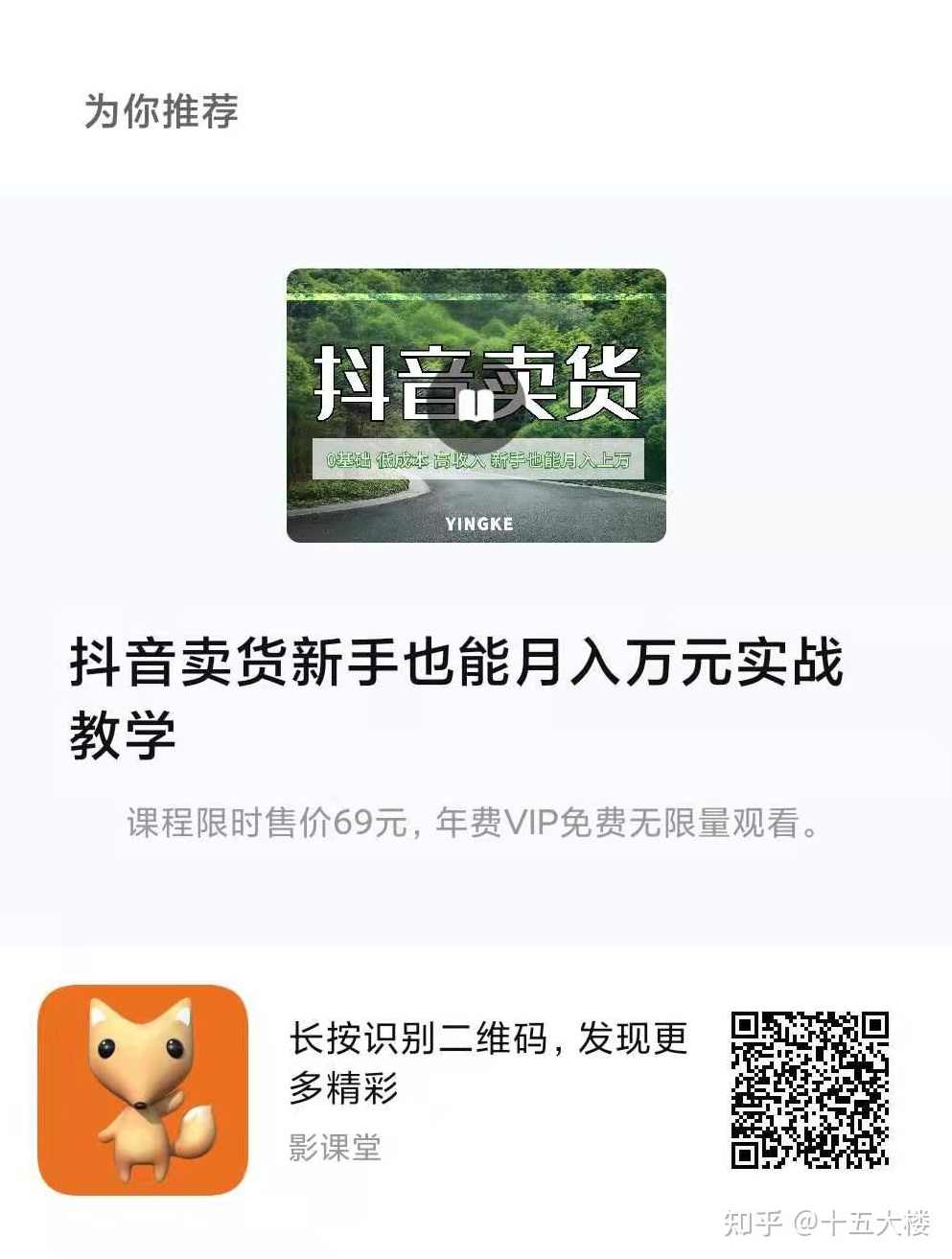 2026实体店抖音获客实战课，拍出能卖货的短视频，用抖音抢回生意主动权