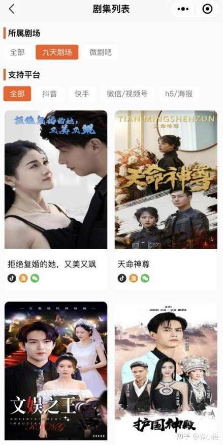 短剧拉新之盘点玩法日收益五位数爆单大佬实操经验分享