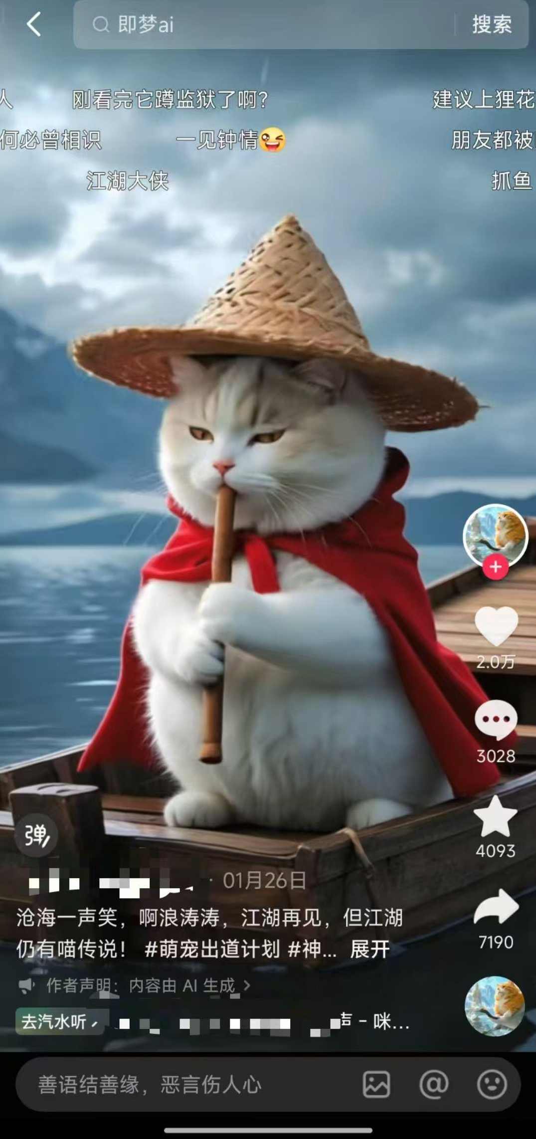 宠物赛道新顶流，用AI制作宠物播客短视频，1周涨粉2W（视频+提示词+变现方法）