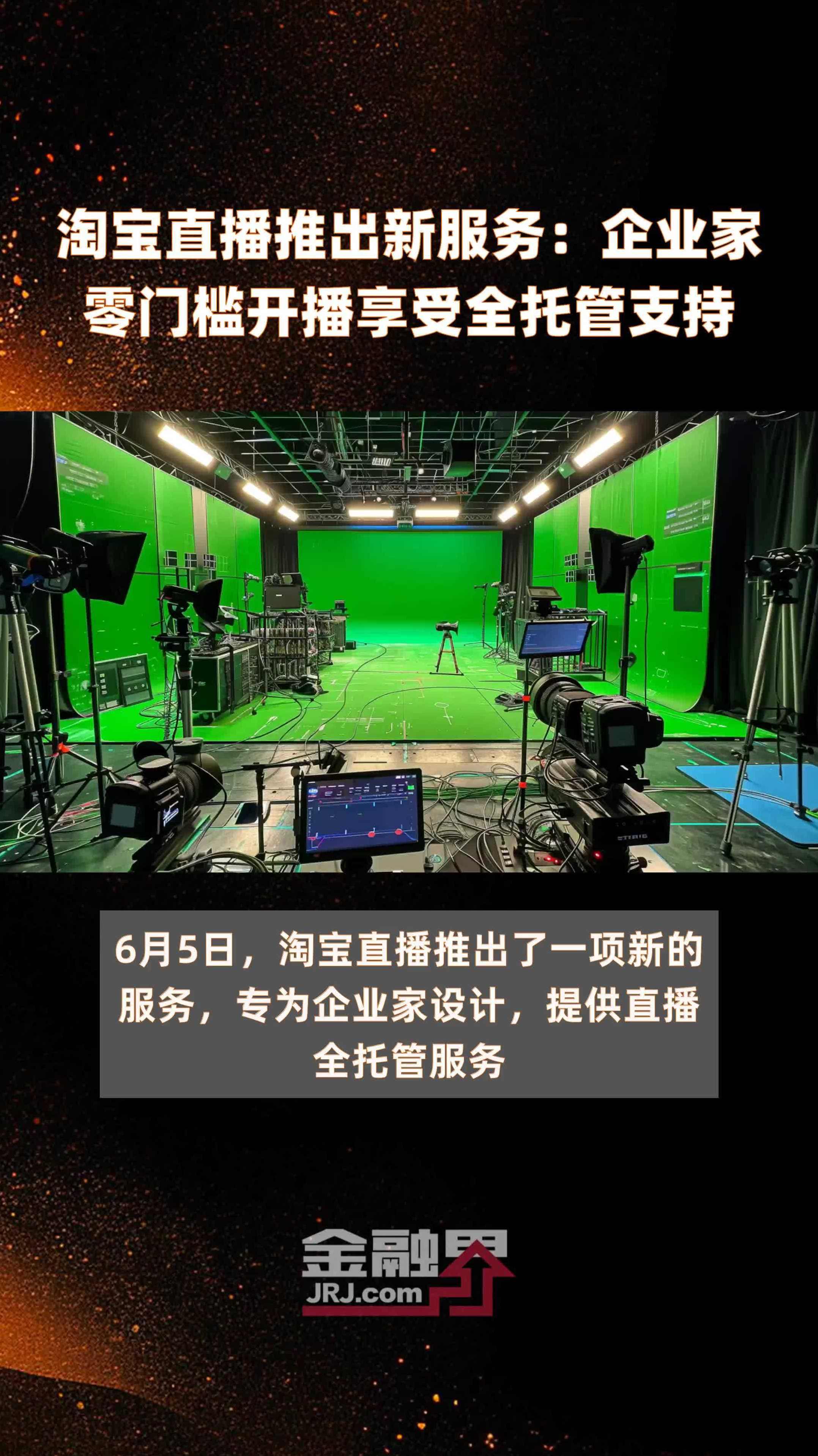 淘宝无人直播完整教程，公试+私域，最新玩法来了，开播即爆单