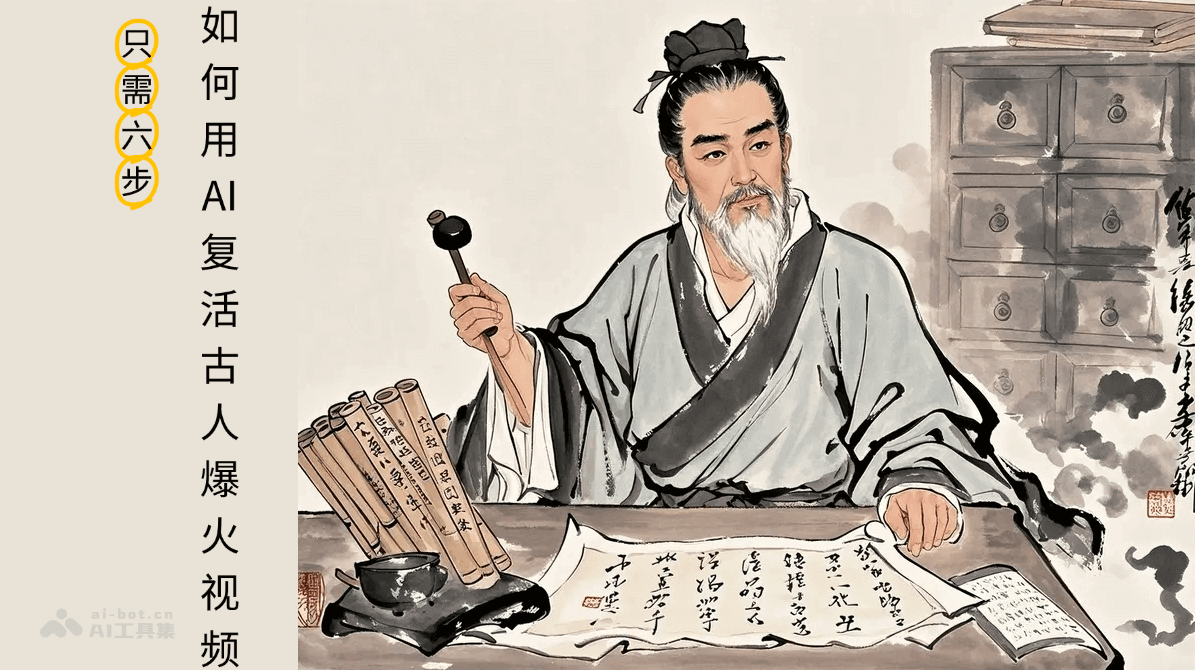 视频号老项目新玩法，AI让古画人物动起来，懒人玩法，附详细教程