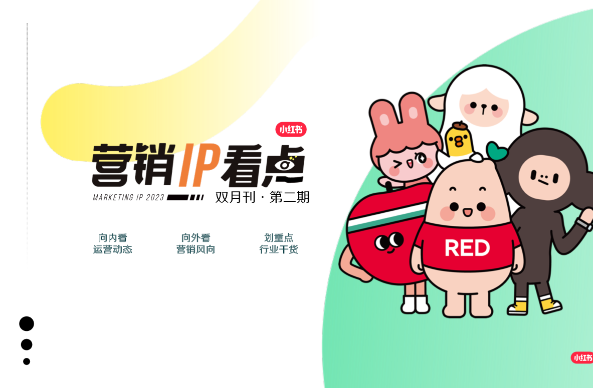 2026小红书虚拟店铺第3期，最新IP打法+原创商品，0违规，单店月利润3k+