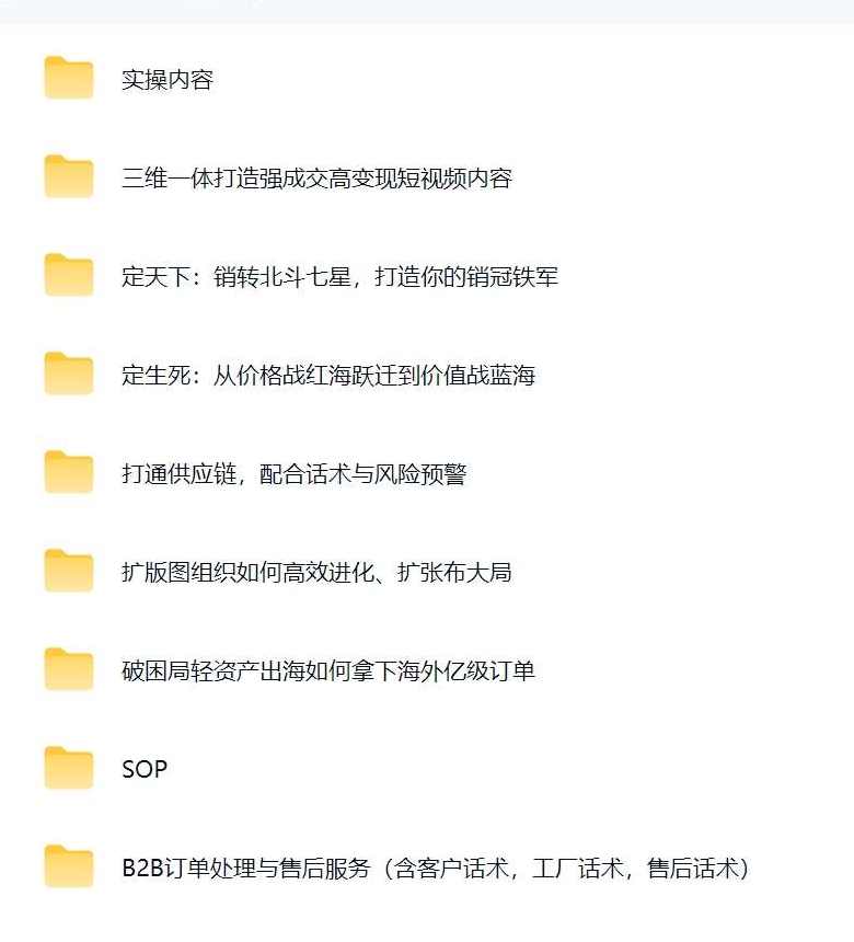 跨境出海全盘攻略