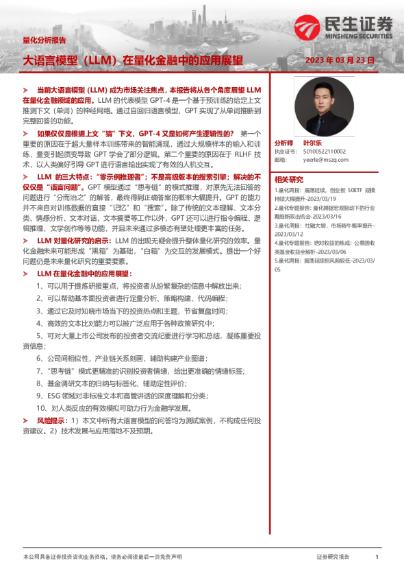 荆钰开主力语言量化模型《涨停魔术师》擒龙特训系统课+资料指标