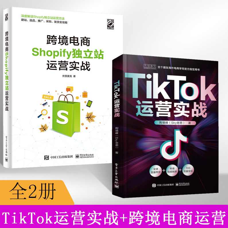 2026TikTok从0到1实战手册（3天直播课）