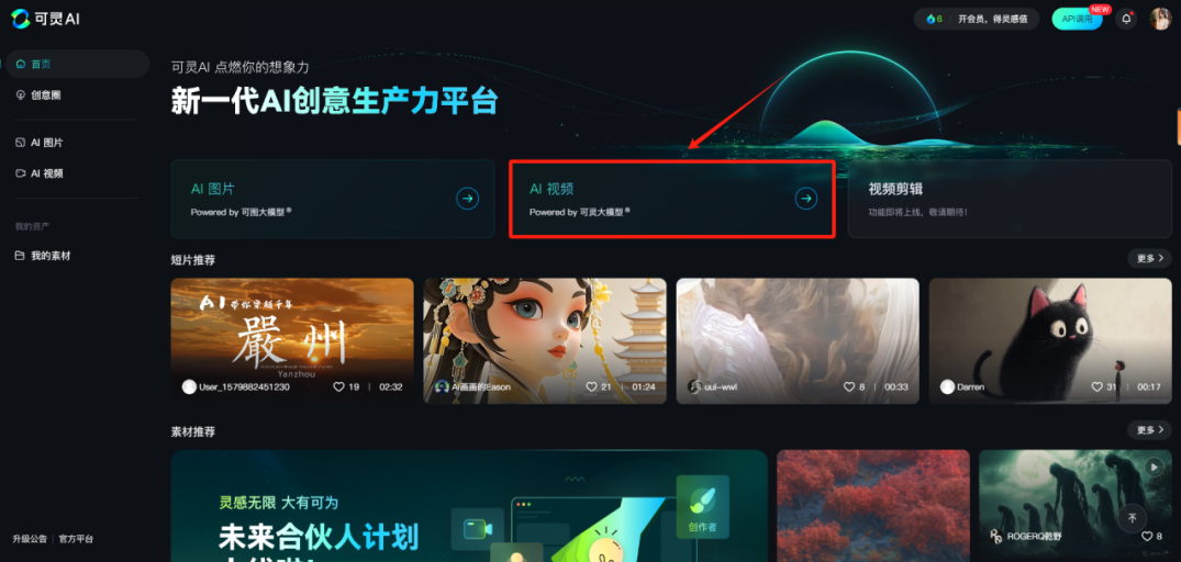 古诗词短视频案例制作教学，手把手教你用AI制作中国风类型短视频