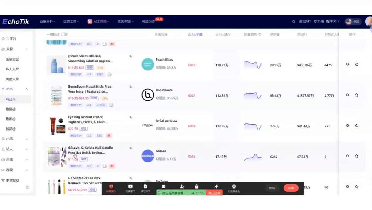 TikTok选品流量算法变现实操,课程,管理,直播,团队,合作,第2张