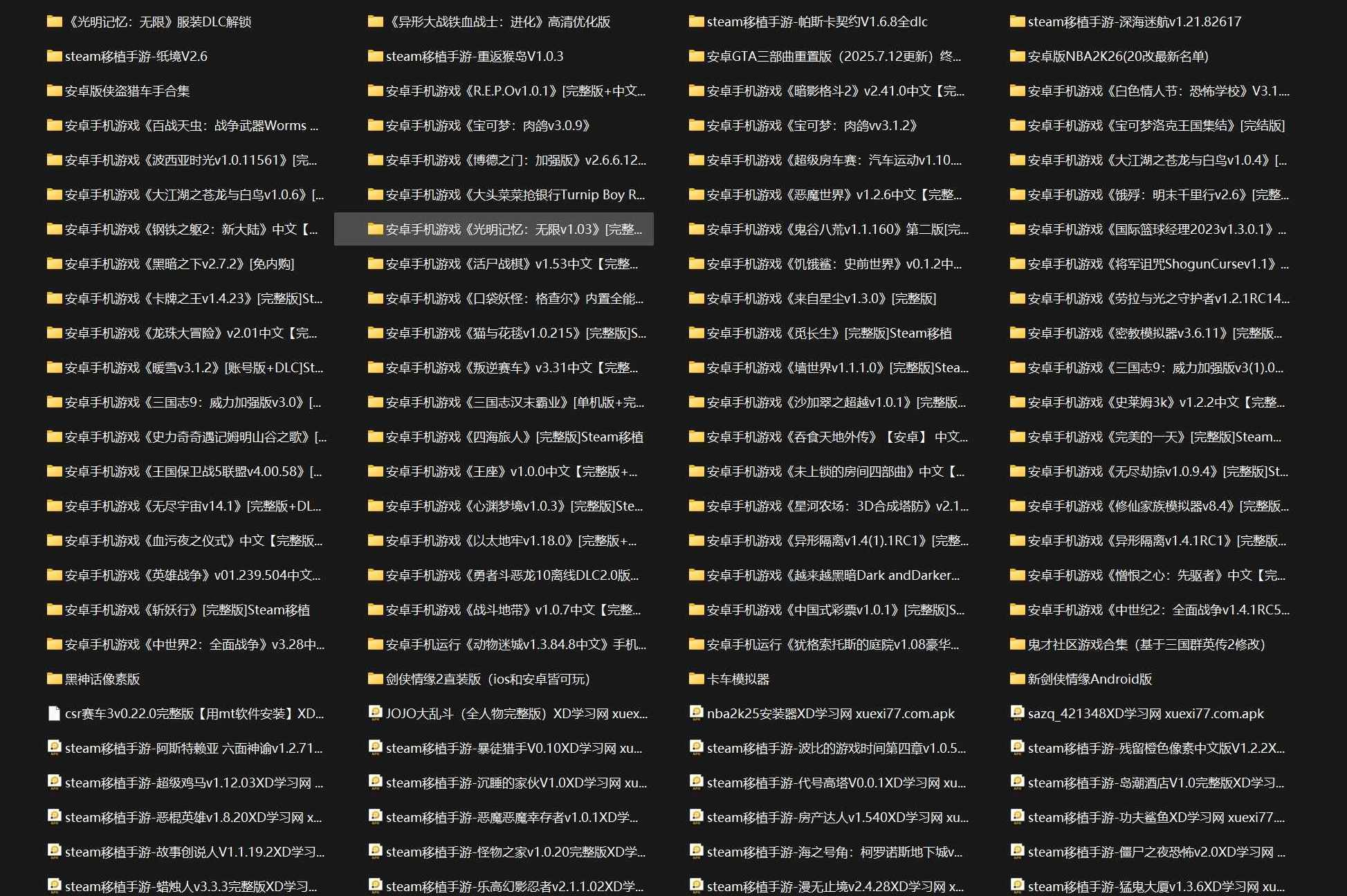 安卓单机游戏合集400G steam全解锁版3000+游戏纯净手机畅玩,管理,运动,蓝星智库,手机游戏,单机游戏,RPG,第4张