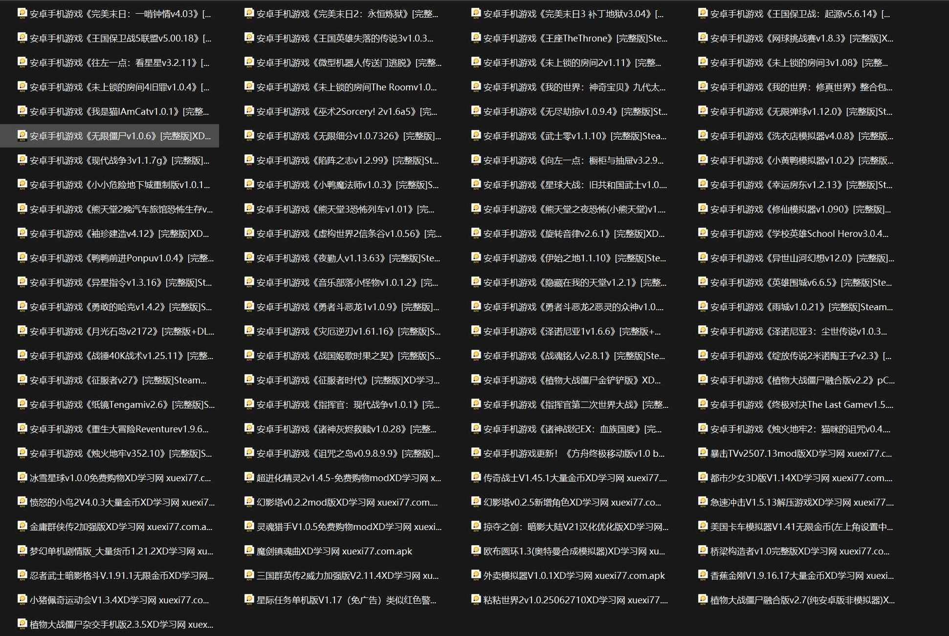 安卓单机游戏合集400G steam全解锁版3000+游戏纯净手机畅玩,管理,运动,蓝星智库,手机游戏,单机游戏,RPG,第5张