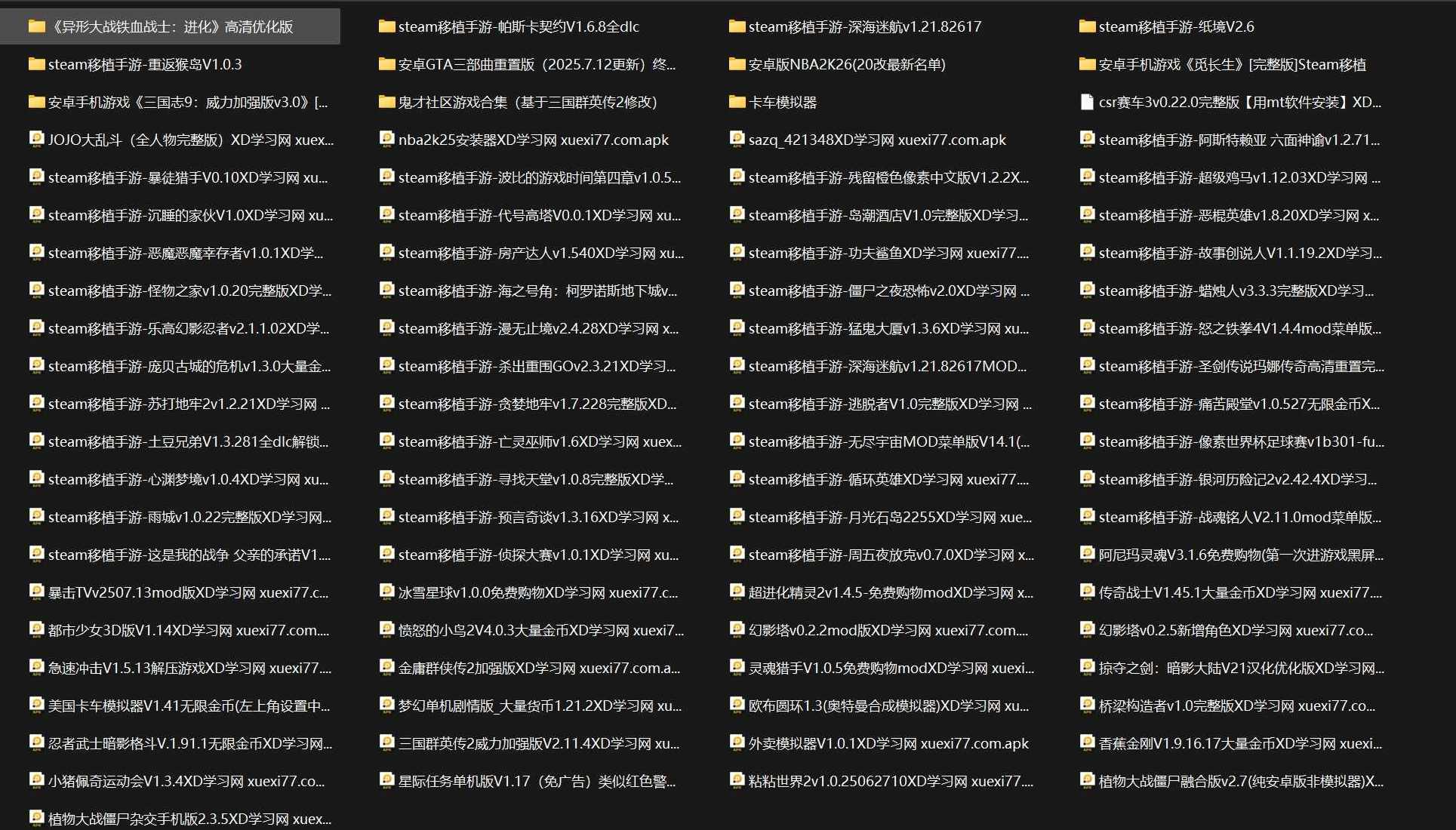 安卓单机游戏合集400G steam全解锁版3000+游戏纯净手机畅玩,管理,运动,蓝星智库,手机游戏,单机游戏,RPG,第6张