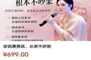 赛维《会说漂亮话，从来不吵架》完整版