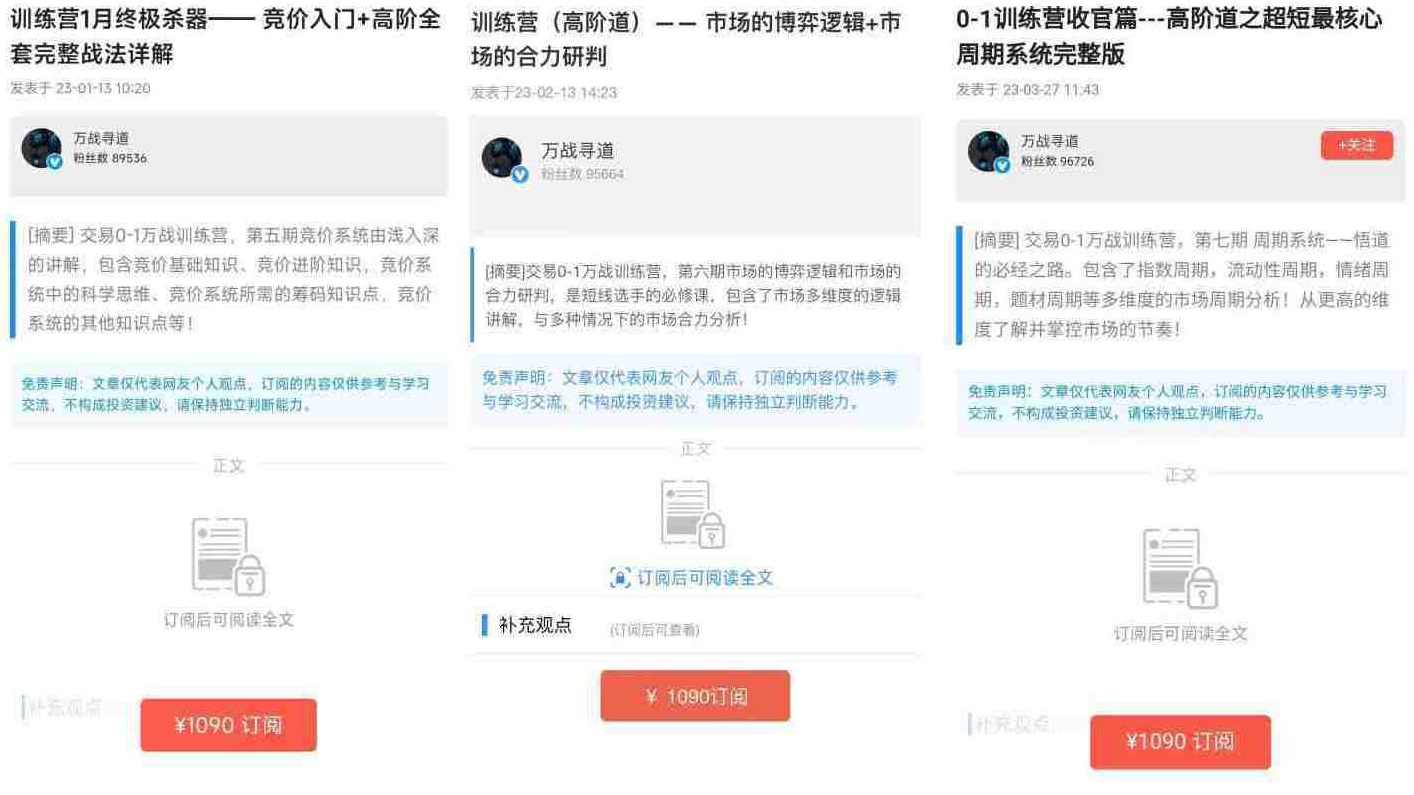 【万战寻道】短线交易体系课,课程,理解,第1张