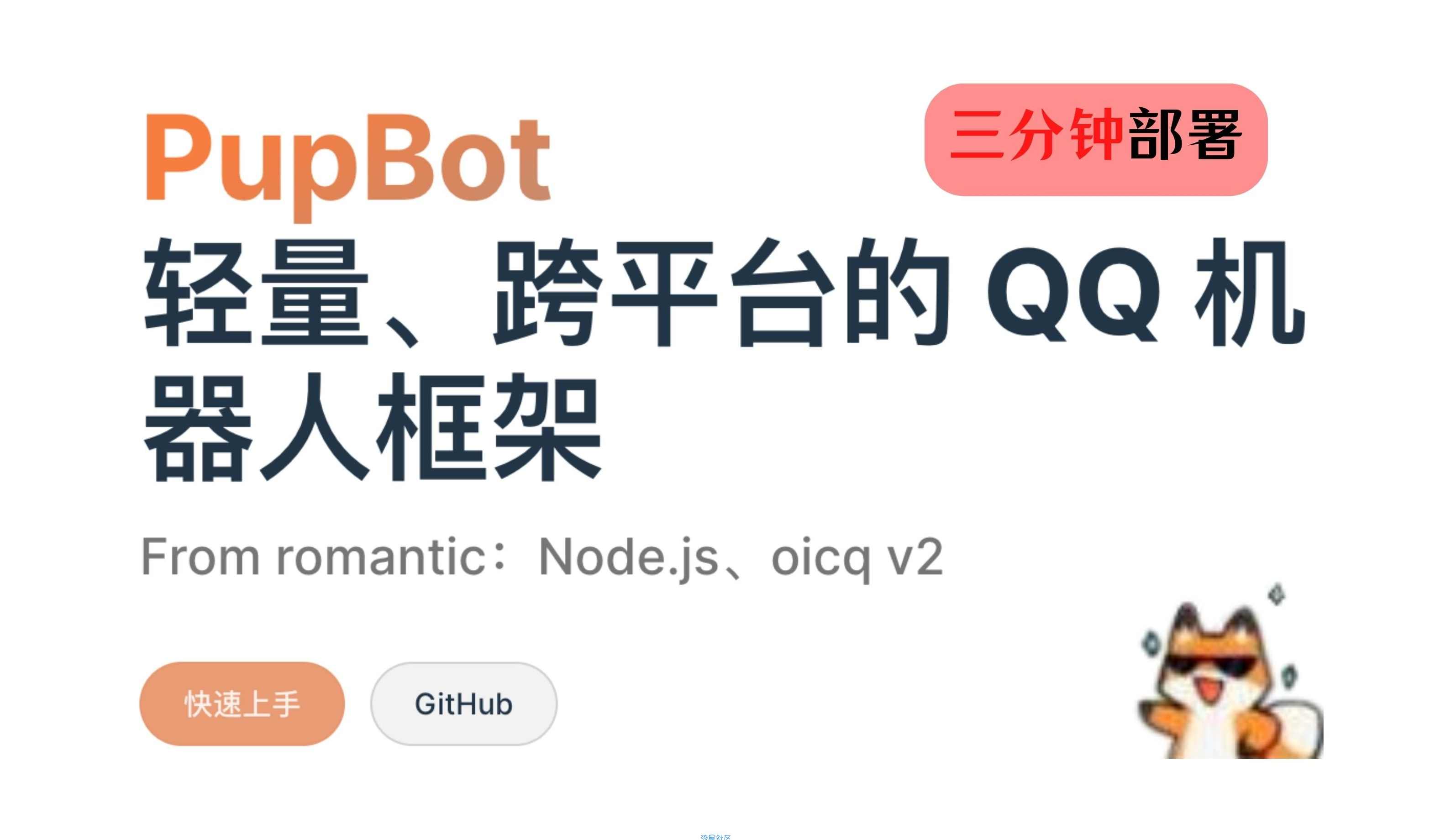 Clawdbot保姆级部署,课程,第1张 Clawdbot保姆级部署,课程,第1张