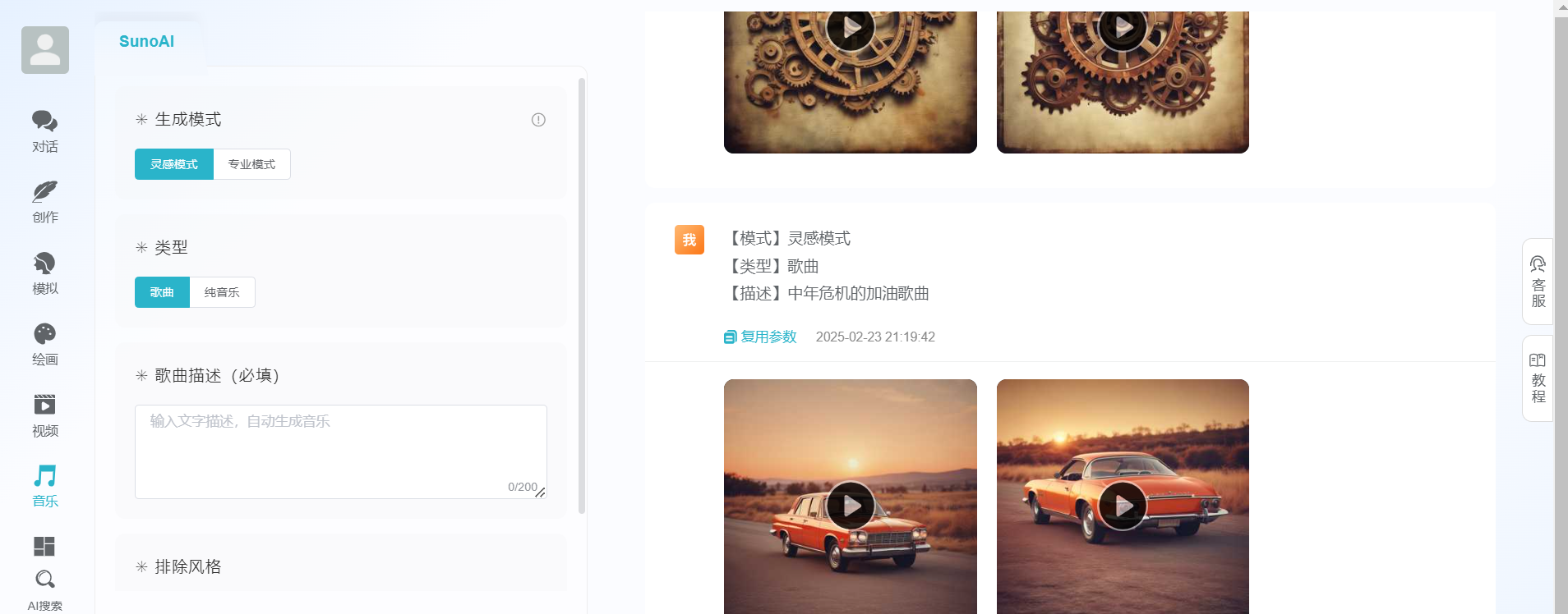 豆包智能体+AI教学挽风老师,课程,养生,第1张
