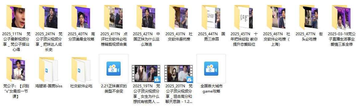 梵公子日常输出干货,课程,直播,成长,攻略,男人,第1张
