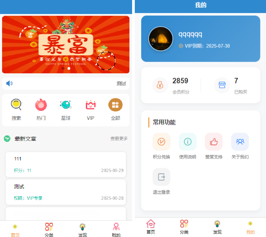 简约风知识付费网站源码,网站源码,第1张