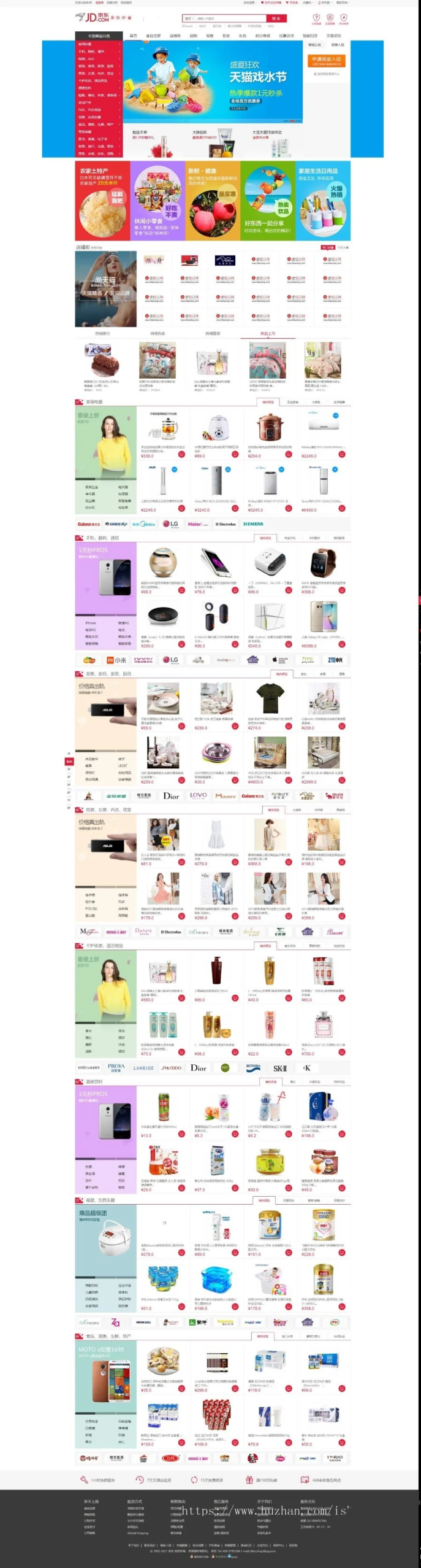 Ecshop内核仿小京东B2B2C多用户商城系统源码修复完整版,商城,第1张 Ecshop内核仿小京东B2B2C多用户商城系统源码修复完整版,商城,第1张