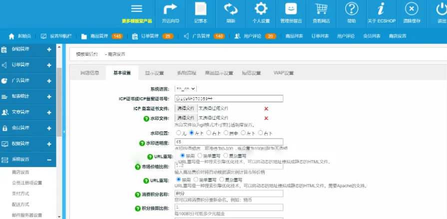 Ecshop内核仿小京东B2B2C多用户商城系统源码修复完整版,商城,第2张 Ecshop内核仿小京东B2B2C多用户商城系统源码修复完整版,商城,第2张