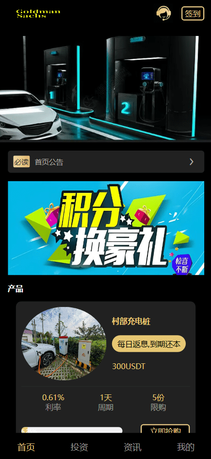 Fidelity充电桩AI量化投资理财源码/前端uniapp纯源码+后端PHP,团队,人工智能,商城,量化投资,第1张 Fidelity充电桩AI量化投资理财源码/前端uniapp纯源码+后端PHP,团队,人工智能,商城,量化投资,第1张