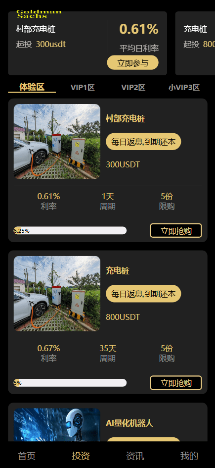 Fidelity充电桩AI量化投资理财源码/前端uniapp纯源码+后端PHP,团队,人工智能,商城,量化投资,第2张 Fidelity充电桩AI量化投资理财源码/前端uniapp纯源码+后端PHP,团队,人工智能,商城,量化投资,第2张