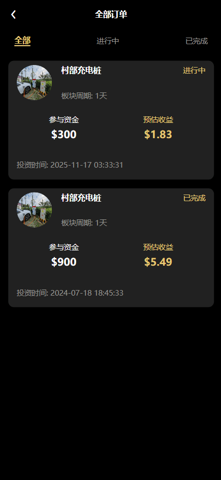 Fidelity充电桩AI量化投资理财源码/前端uniapp纯源码+后端PHP,团队,人工智能,商城,量化投资,第3张 Fidelity充电桩AI量化投资理财源码/前端uniapp纯源码+后端PHP,团队,人工智能,商城,量化投资,第3张