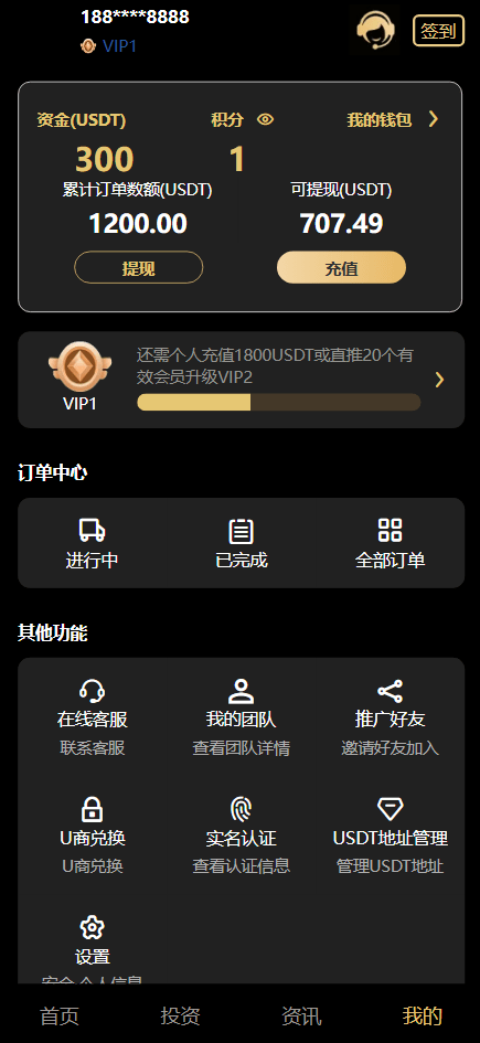 Fidelity充电桩AI量化投资理财源码/前端uniapp纯源码+后端PHP,团队,人工智能,商城,量化投资,第5张 Fidelity充电桩AI量化投资理财源码/前端uniapp纯源码+后端PHP,团队,人工智能,商城,量化投资,第5张