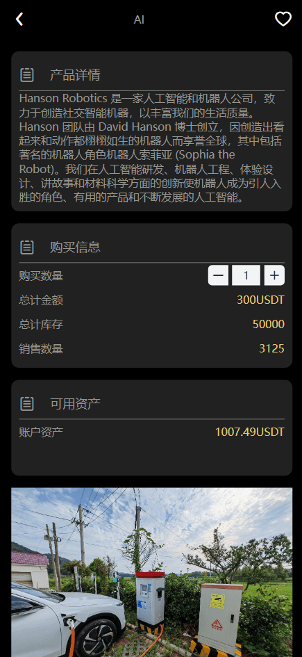 Fidelity充电桩AI量化投资理财源码/前端uniapp纯源码+后端PHP,团队,人工智能,商城,量化投资,第4张 Fidelity充电桩AI量化投资理财源码/前端uniapp纯源码+后端PHP,团队,人工智能,商城,量化投资,第4张