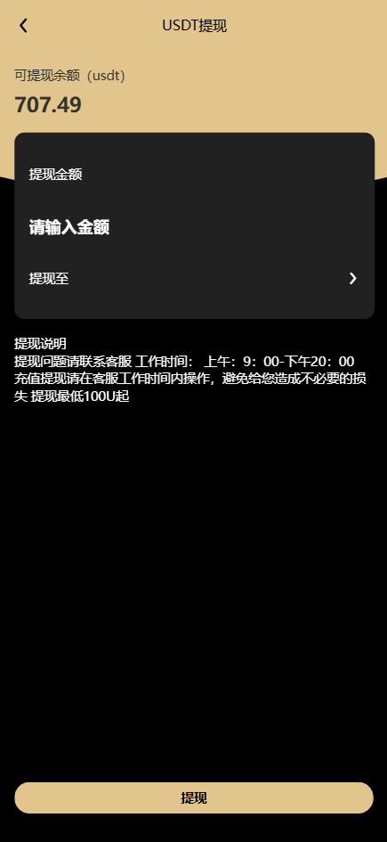 Fidelity充电桩AI量化投资理财源码/前端uniapp纯源码+后端PHP,团队,人工智能,商城,量化投资,第7张 Fidelity充电桩AI量化投资理财源码/前端uniapp纯源码+后端PHP,团队,人工智能,商城,量化投资,第7张