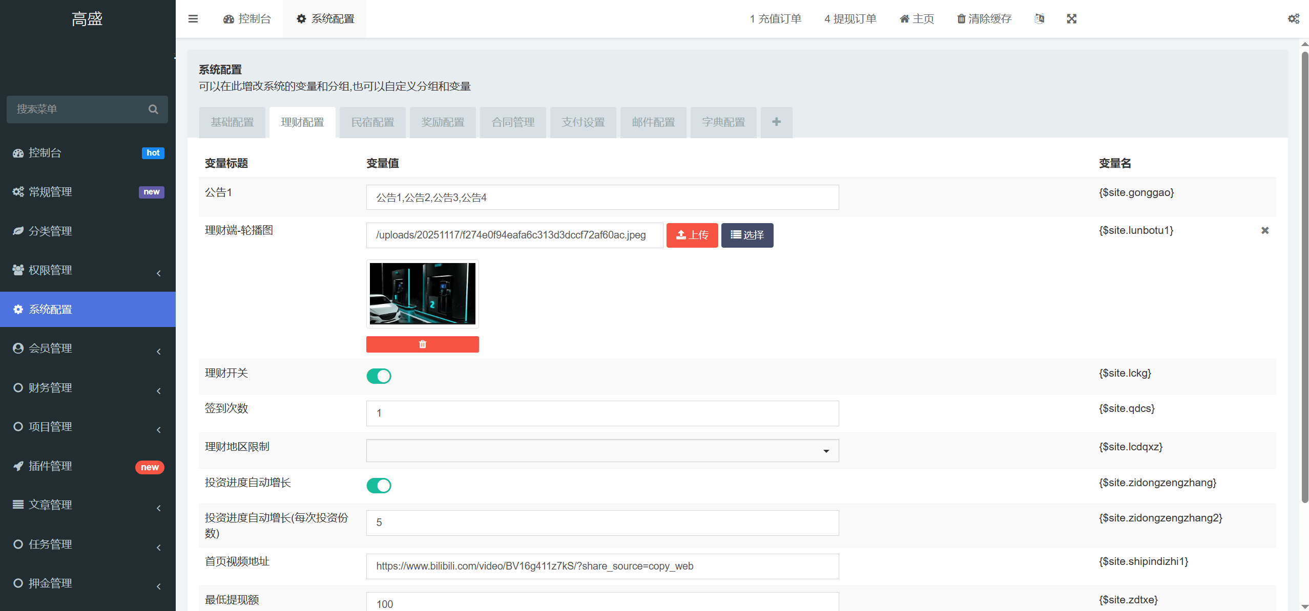 Fidelity充电桩AI量化投资理财源码/前端uniapp纯源码+后端PHP,团队,人工智能,商城,量化投资,第13张 Fidelity充电桩AI量化投资理财源码/前端uniapp纯源码+后端PHP,团队,人工智能,商城,量化投资,第13张