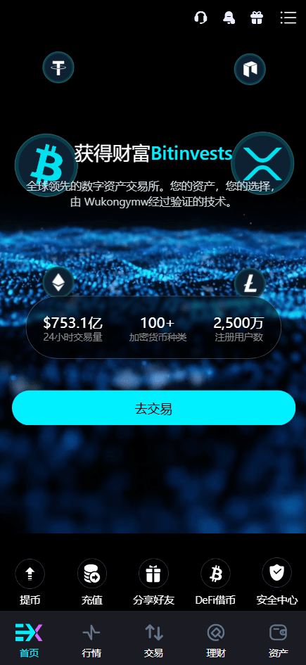 Bitinvests多语言交易所源码/前端vue纯源码+后端PHP,第1张 Bitinvests多语言交易所源码/前端vue纯源码+后端PHP,第1张