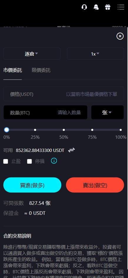 Bitinvests多语言交易所源码/前端vue纯源码+后端PHP,第3张 Bitinvests多语言交易所源码/前端vue纯源码+后端PHP,第3张