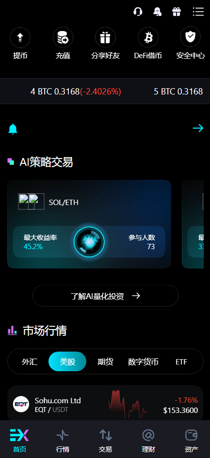 Bitinvests多语言交易所源码/前端vue纯源码+后端PHP,第4张 Bitinvests多语言交易所源码/前端vue纯源码+后端PHP,第4张