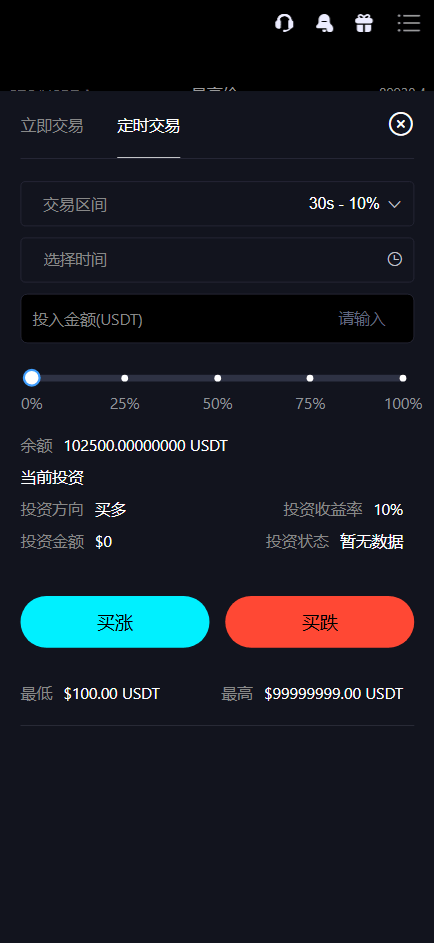 Bitinvests多语言交易所源码/前端vue纯源码+后端PHP,第13张 Bitinvests多语言交易所源码/前端vue纯源码+后端PHP,第13张