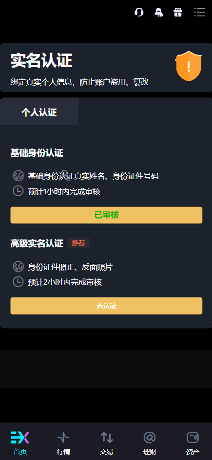 Bitinvests多语言交易所源码/前端vue纯源码+后端PHP,第17张 Bitinvests多语言交易所源码/前端vue纯源码+后端PHP,第17张