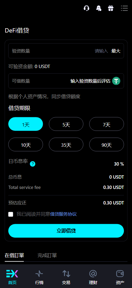 Bitinvests多语言交易所源码/前端vue纯源码+后端PHP,第21张 Bitinvests多语言交易所源码/前端vue纯源码+后端PHP,第21张