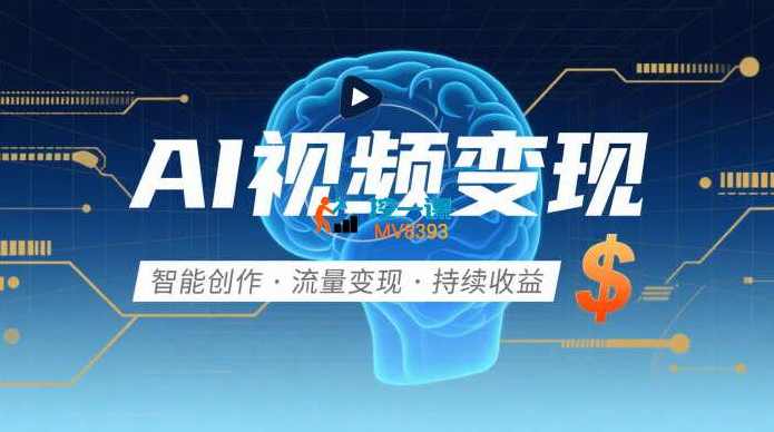 扁豆《ai视频全流程创作课》,课程,运动,人工智能,去水印,第1张 扁豆《ai视频全流程创作课》,课程,运动,人工智能,去水印,第1张