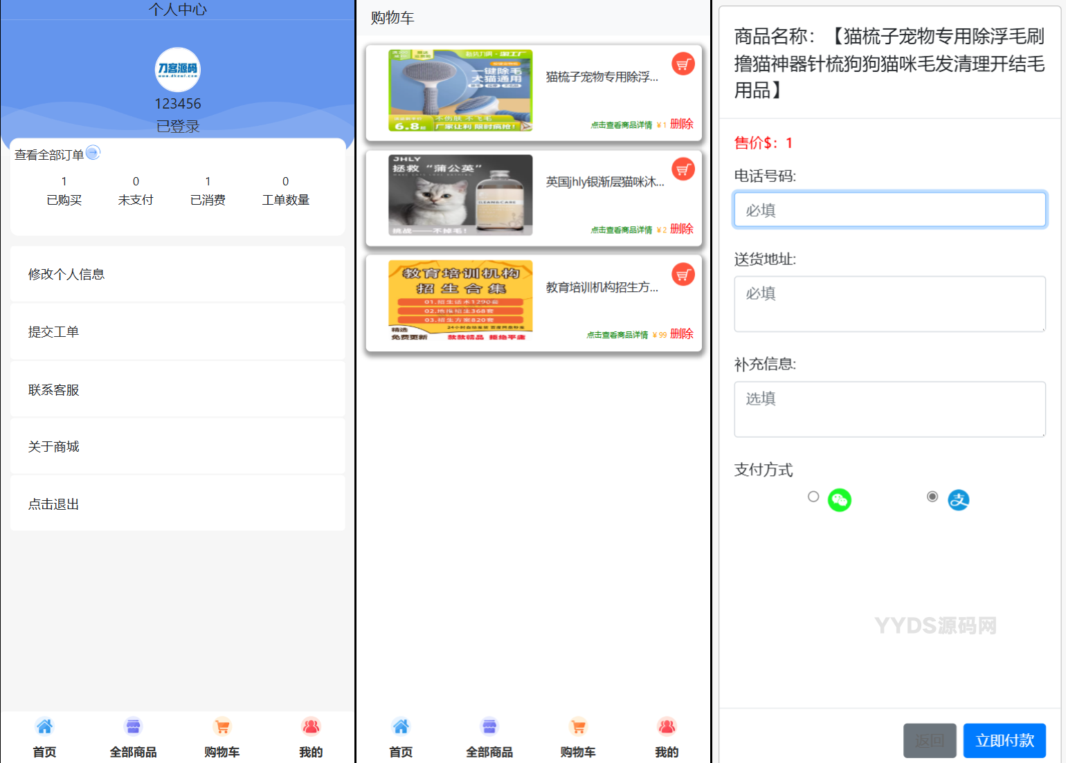 全新UI购物商城系统源码,商城,第2张 全新UI购物商城系统源码,商城,第2张