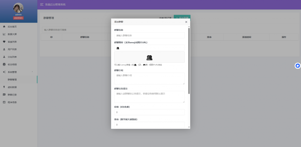 首发交友盲盒V3系统,支持,支付,交友,第2张 首发交友盲盒V3系统,支持,支付,交友,第2张