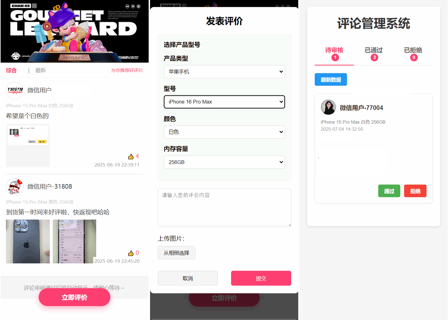 手机评论管理系统中奖秀晒图源码本套晒图源码,管理,第1张