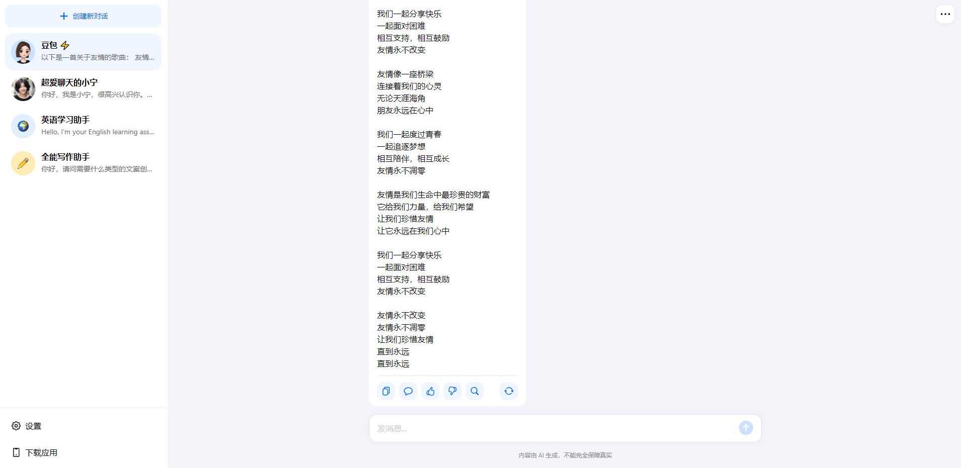 豆包AI全栈实战课-更新:提示词、绘图、视频、智能体,一套课程打通AI创作与办公自动化,课程,学习,专业,定位,团队,第1张 豆包AI全栈实战课-更新:提示词、绘图、视频、智能体,一套课程打通AI创作与办公自动化,课程,学习,专业,定位,团队,第1张