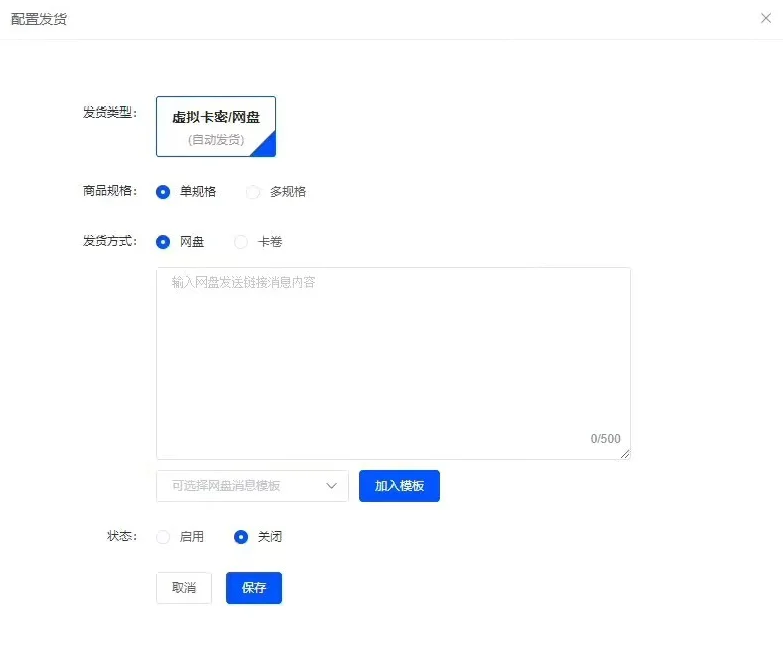 闲鱼自动发货软件 电脑手机都可用 非阿奇索 支持无卡卡密发货,专业,支持,第2张 闲鱼自动发货软件 电脑手机都可用 非阿奇索 支持无卡卡密发货,专业,支持,第2张