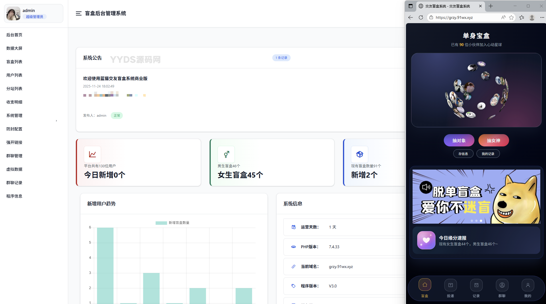 抽女神女友盲盒取纸条系统 v5,微信,第1张 抽女神女友盲盒取纸条系统 v5,微信,第1张