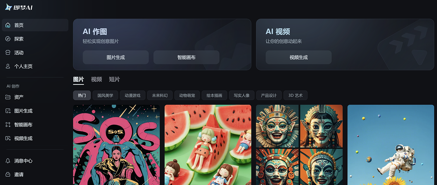 即梦AI短片制作，AI短片创作课，即梦seedance2.0，脚本生成、视频渲染、成片剪辑