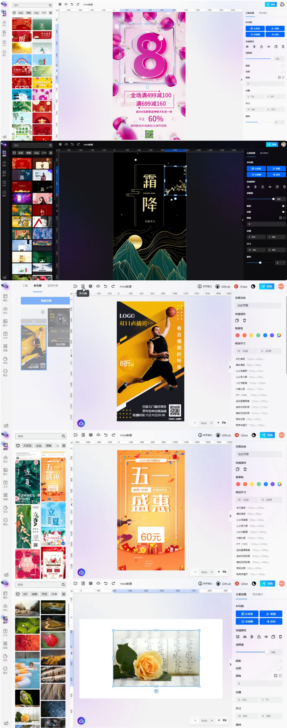 无界云图nodcloud-6.0.6-开源在线图片编辑器源码,管理,微信,支持,第1张 无界云图nodcloud-6.0.6-开源在线图片编辑器源码,管理,微信,支持,第1张