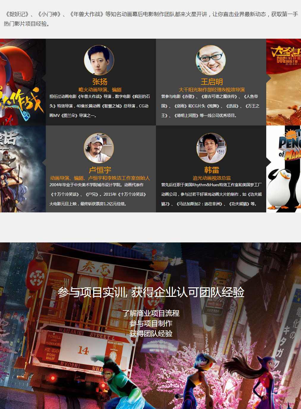 AI动态漫剧大师班：人设分镜剧情全自动，学完直接发稿变现，全链路变现，月接单3万+