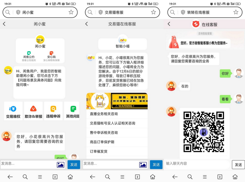 闲鱼交易猫转转三合一客服系统源码,理解,客户服务,第1张 闲鱼交易猫转转三合一客服系统源码,理解,客户服务,第1张